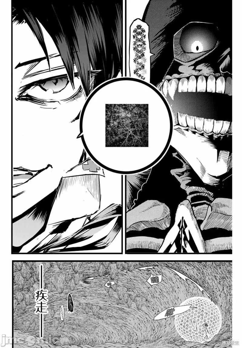 转生七王子的魔法全解 转生七王子的魔法全解第06话.zip 第2页