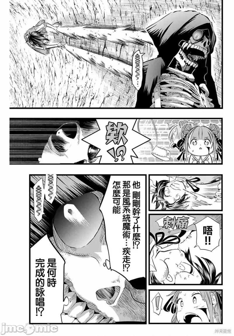 转生七王子的魔法全解 转生七王子的魔法全解第06话.zip 第3页