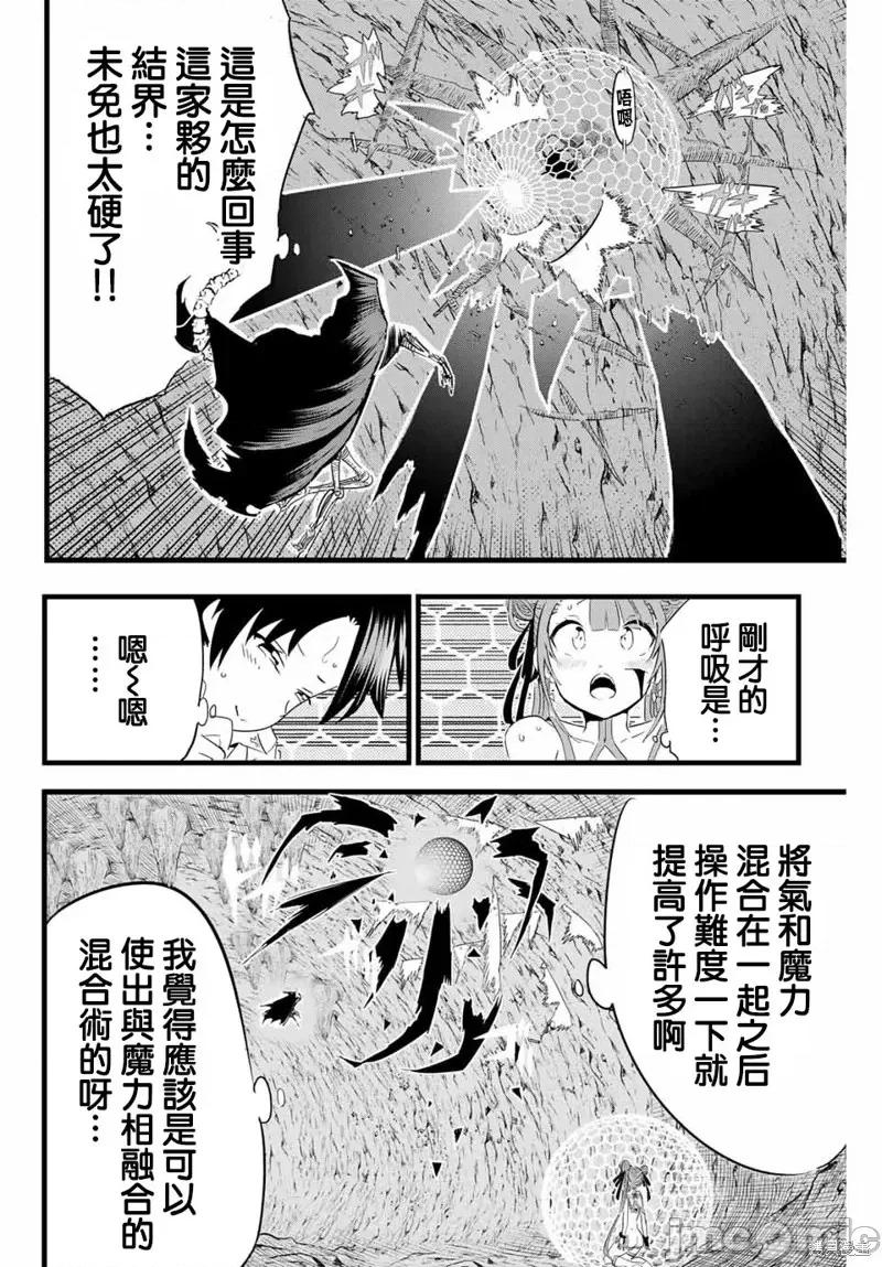 转生七王子的魔法全解 转生七王子的魔法全解第06话.zip 第4页