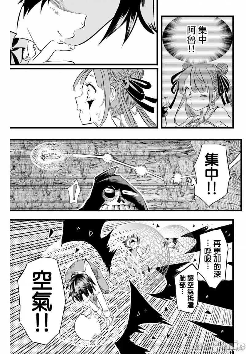 转生七王子的魔法全解 转生七王子的魔法全解第06话.zip 第5页