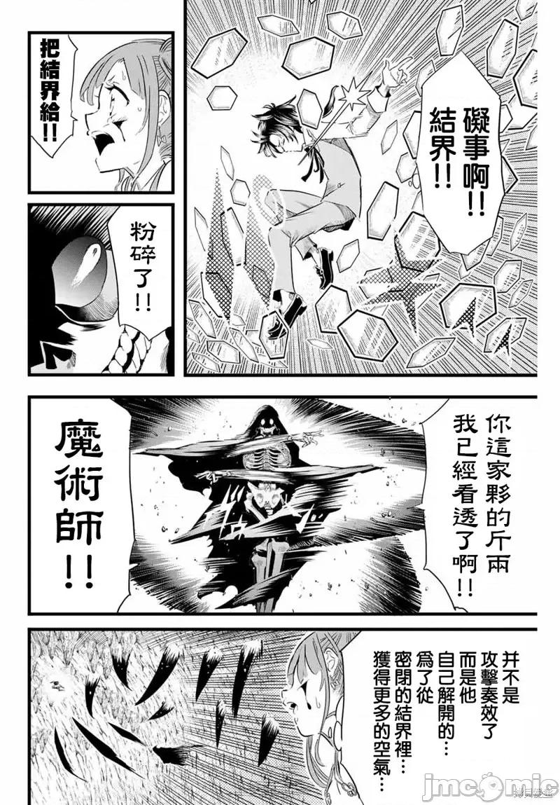 转生七王子的魔法全解 转生七王子的魔法全解第06话.zip 第6页