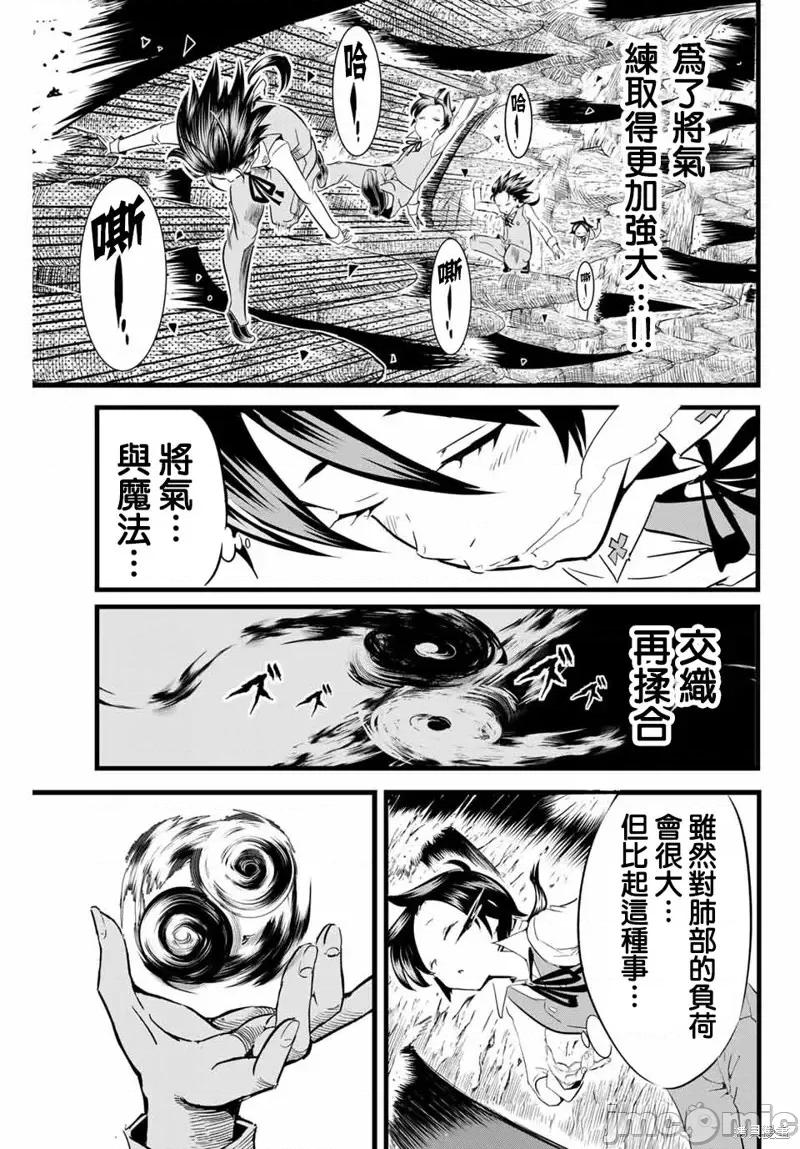 转生七王子的魔法全解 转生七王子的魔法全解第06话.zip 第7页