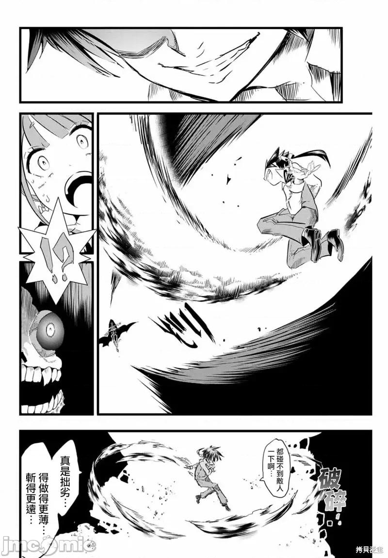 转生七王子的魔法全解 转生七王子的魔法全解第06话.zip 第8页