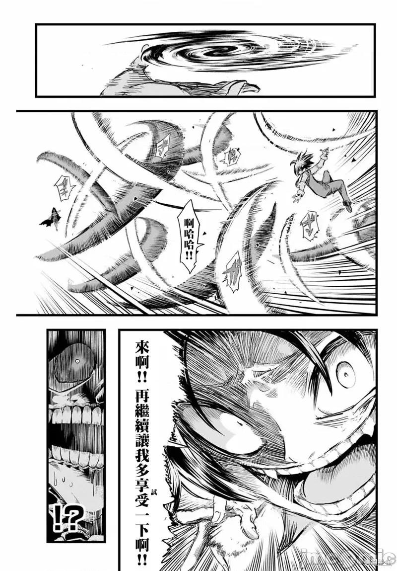 转生七王子的魔法全解 转生七王子的魔法全解第06话.zip 第9页