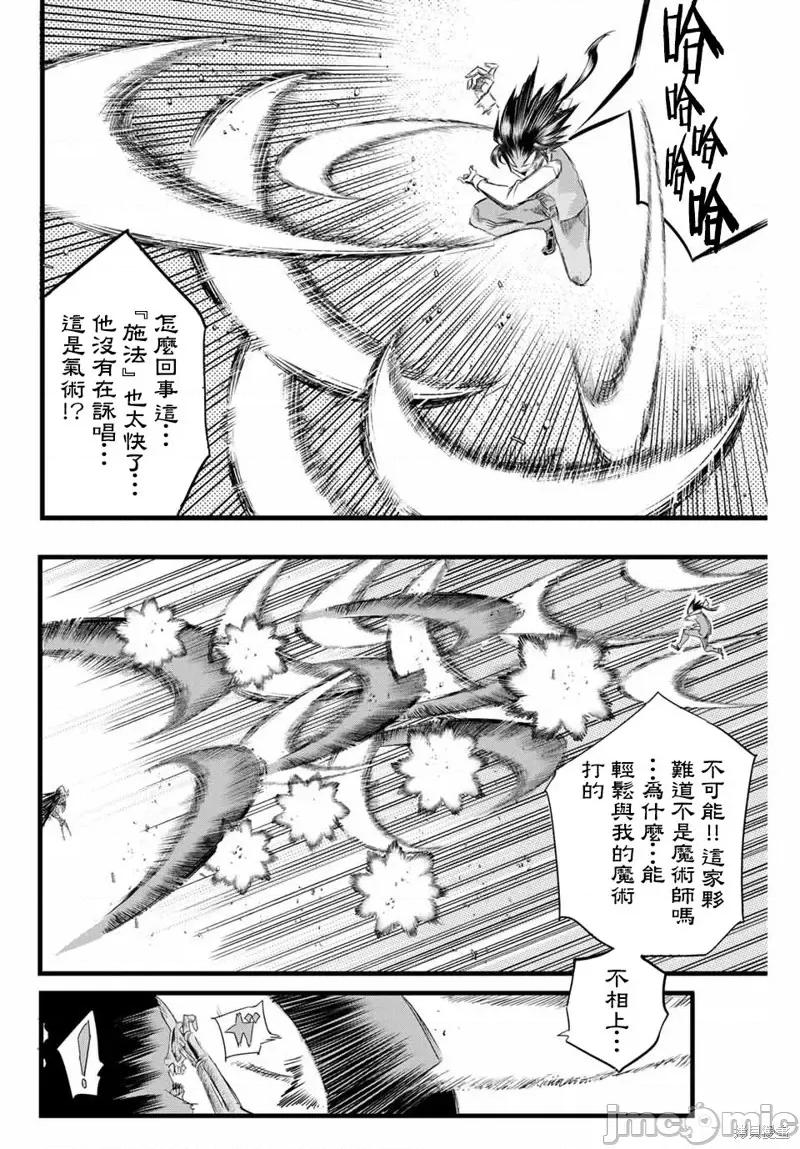 转生七王子的魔法全解 转生七王子的魔法全解第06话.zip 第10页