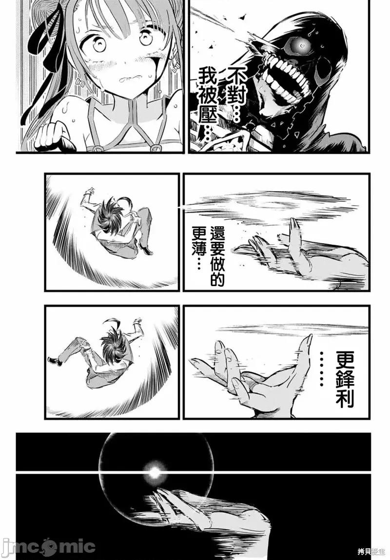 转生七王子的魔法全解 转生七王子的魔法全解第06话.zip 第11页