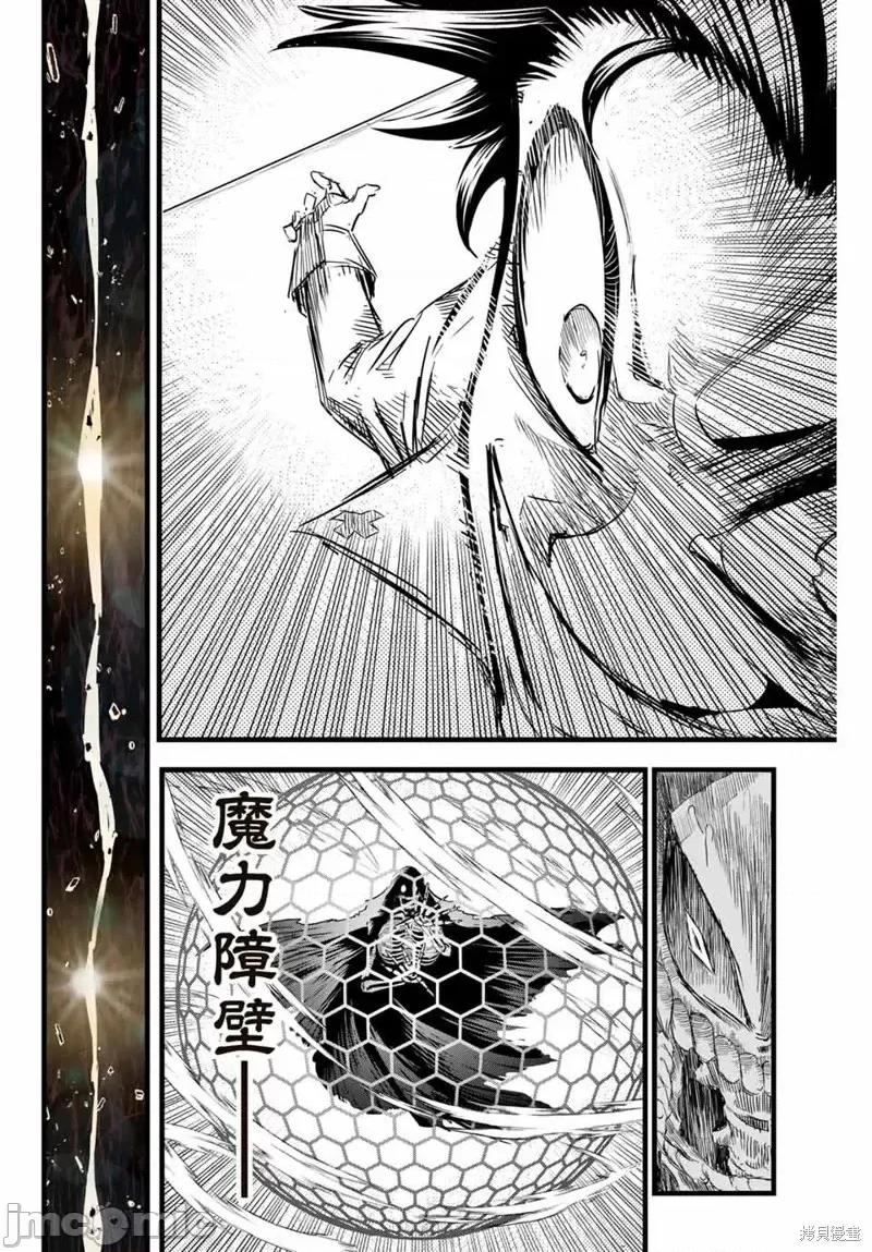 转生七王子的魔法全解 转生七王子的魔法全解第06话.zip 第12页