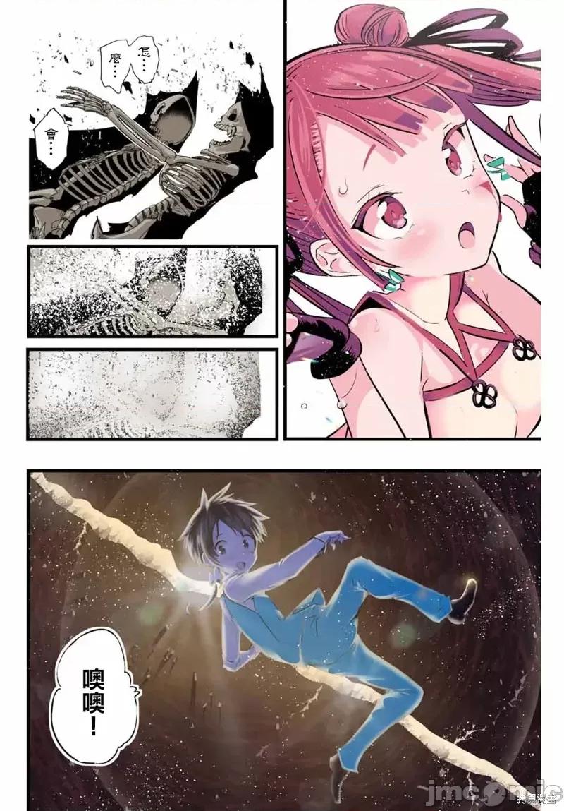 转生七王子的魔法全解 转生七王子的魔法全解第06话.zip 第14页