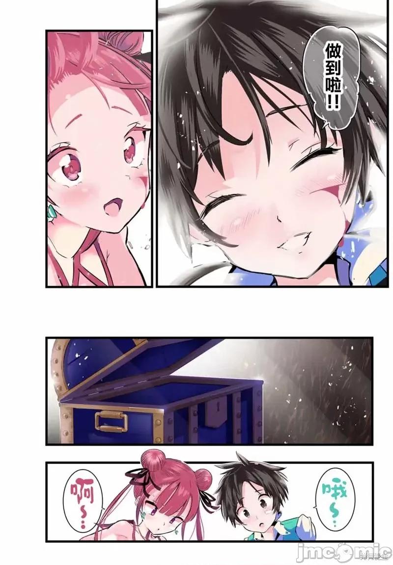 转生七王子的魔法全解 转生七王子的魔法全解第06话.zip 第15页