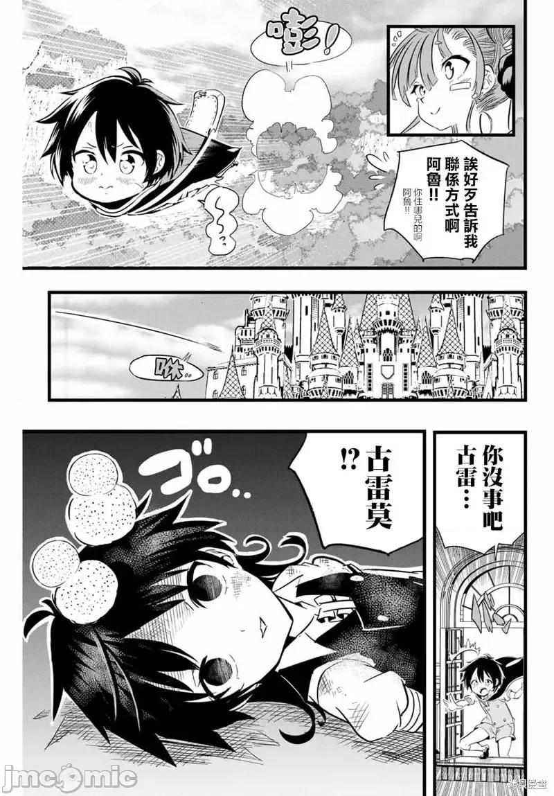 转生七王子的魔法全解 转生七王子的魔法全解第06话.zip 第21页