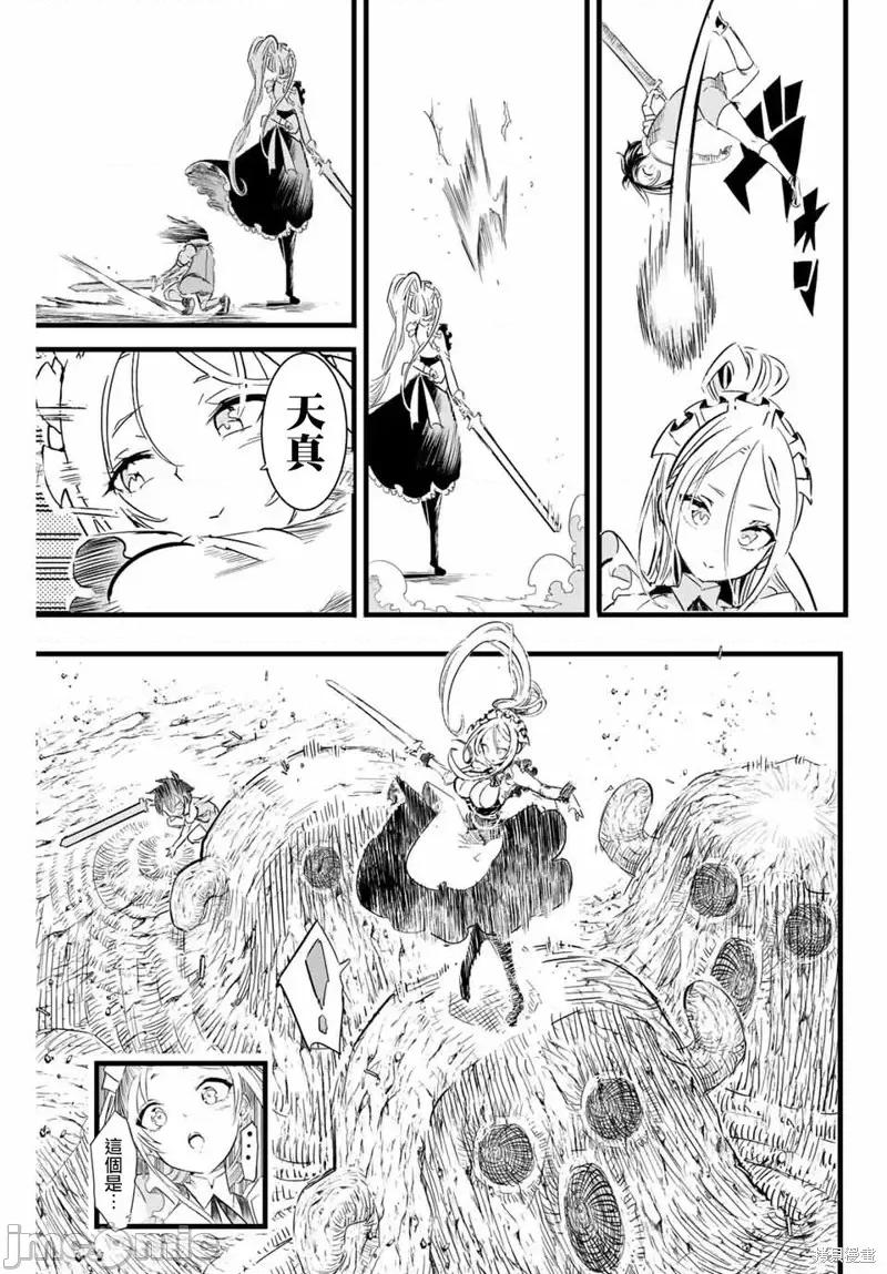 转生七王子的魔法全解 转生七王子的魔法全解第07话.zip 第7页