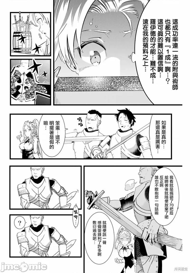 转生七王子的魔法全解 转生七王子的魔法全解第07话.zip 第16页