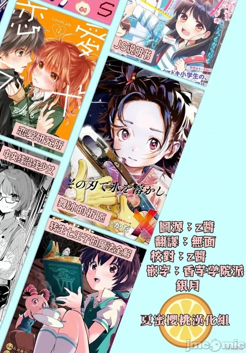 转生七王子的魔法全解 转生七王子的魔法全解第07话.zip 第19页