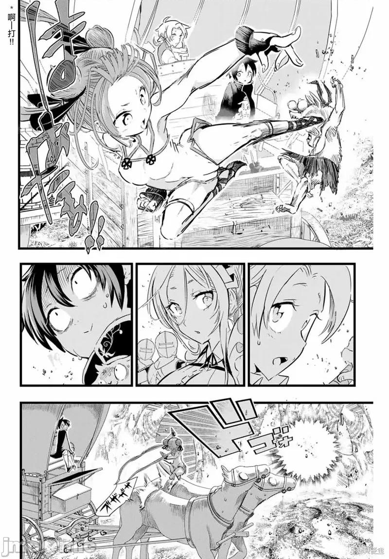 转生七王子的魔法全解 转生七王子的魔法全解第08话.zip 第8页
