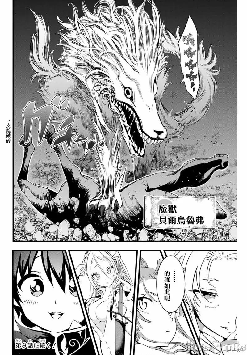 转生七王子的魔法全解 转生七王子的魔法全解第08话.zip 第18页