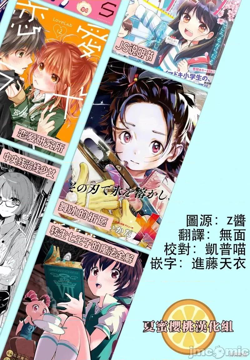 转生七王子的魔法全解 转生七王子的魔法全解第08话.zip 第19页