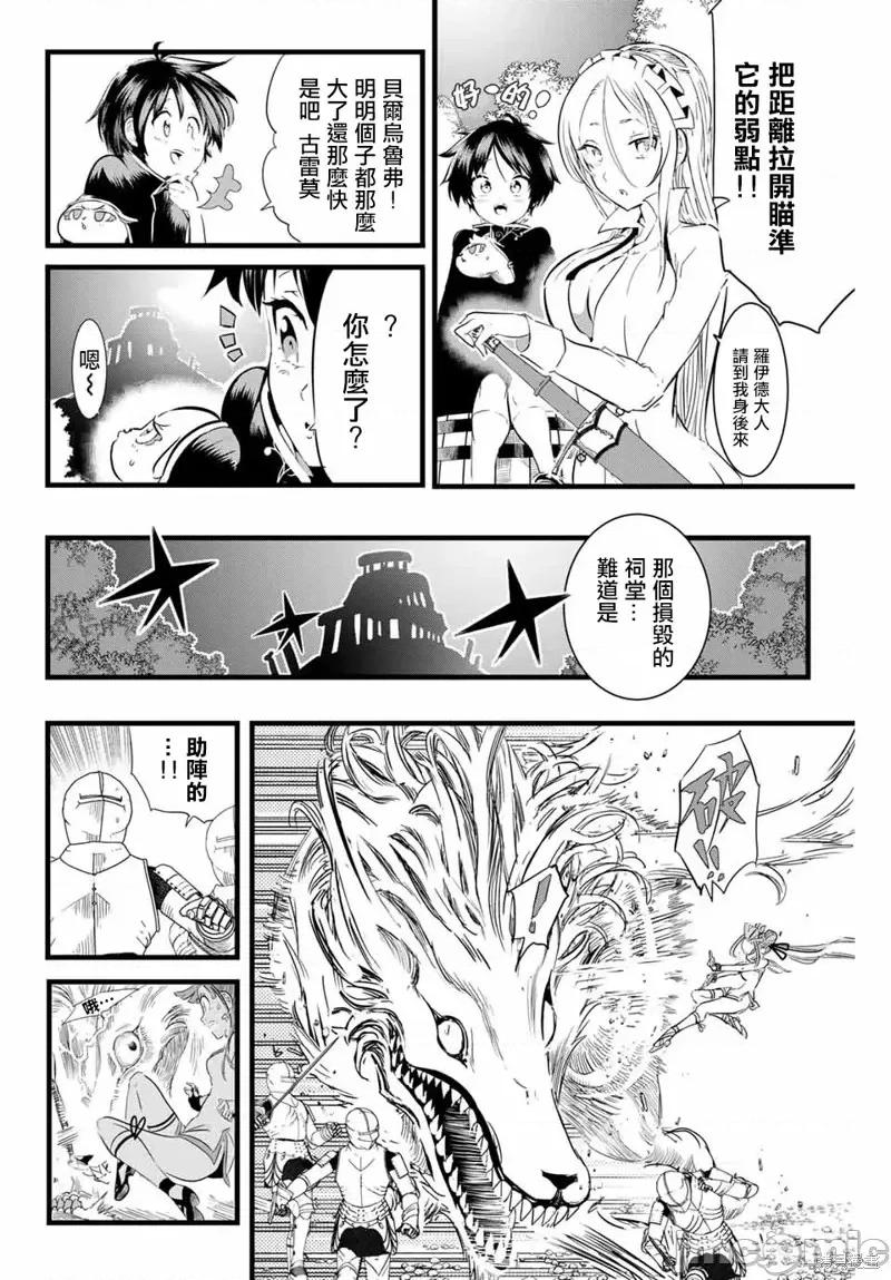 转生七王子的魔法全解 转生七王子的魔法全解第09话.zip 第2页