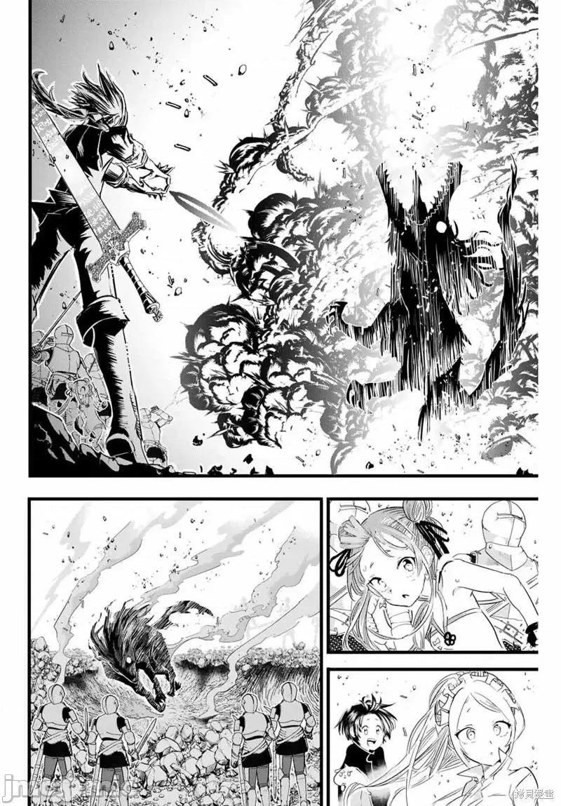 转生七王子的魔法全解 转生七王子的魔法全解第09话.zip 第4页