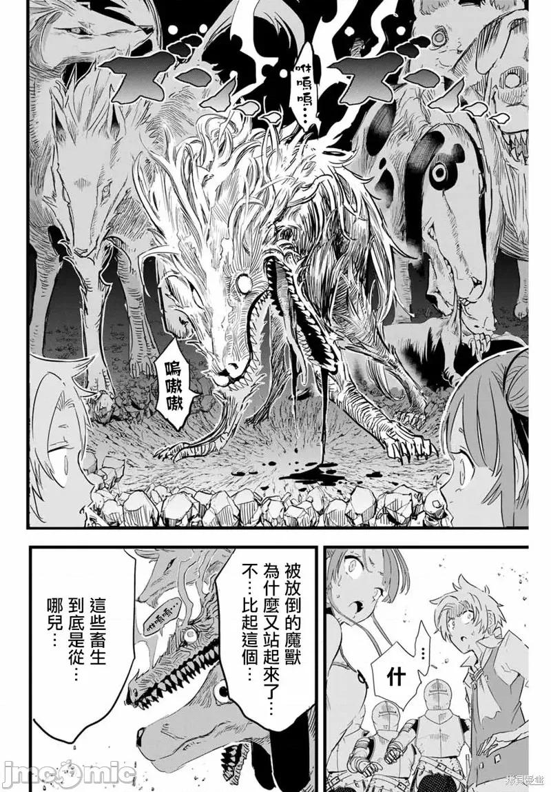 转生七王子的魔法全解 转生七王子的魔法全解第09话.zip 第6页