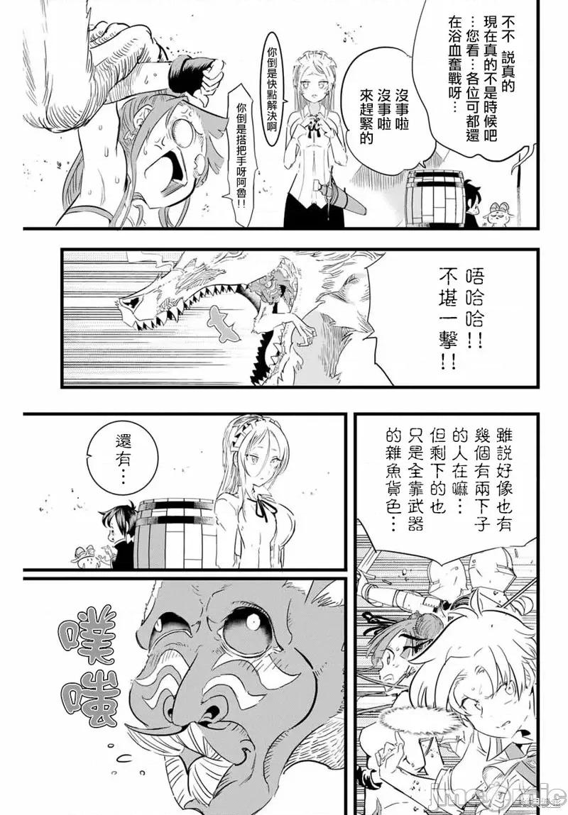 转生七王子的魔法全解 转生七王子的魔法全解第09话.zip 第11页