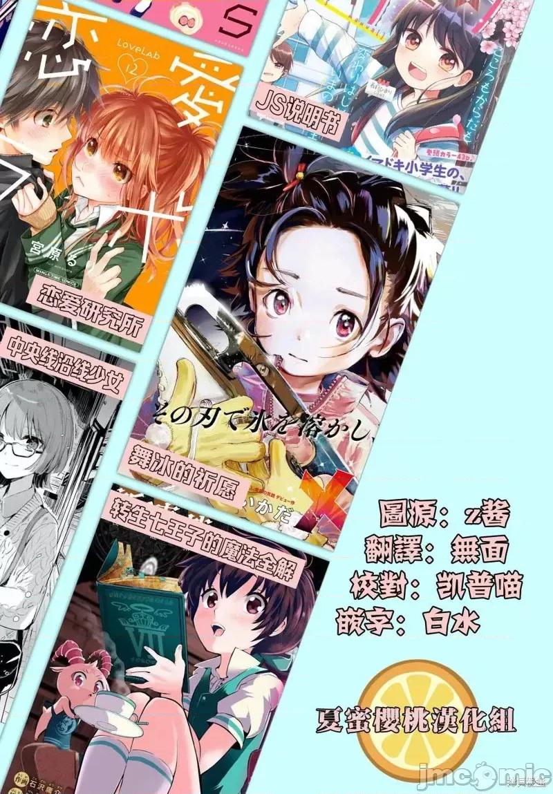 转生七王子的魔法全解 转生七王子的魔法全解第09话.zip 第15页