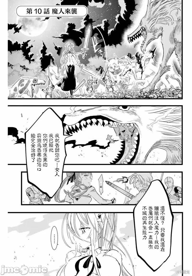 转生七王子的魔法全解 转生七王子的魔法全解第10话.zip 第1页