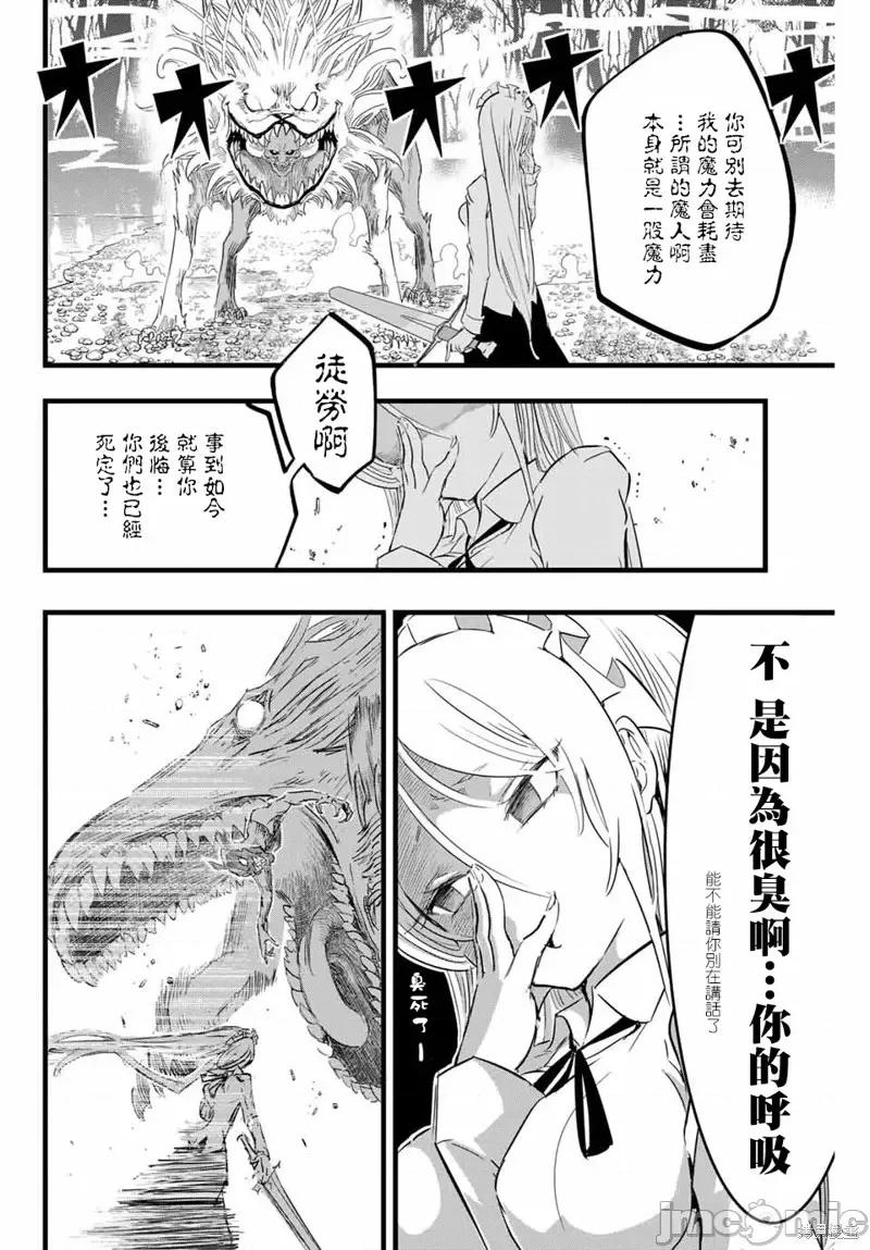 转生七王子的魔法全解 转生七王子的魔法全解第10话.zip 第2页
