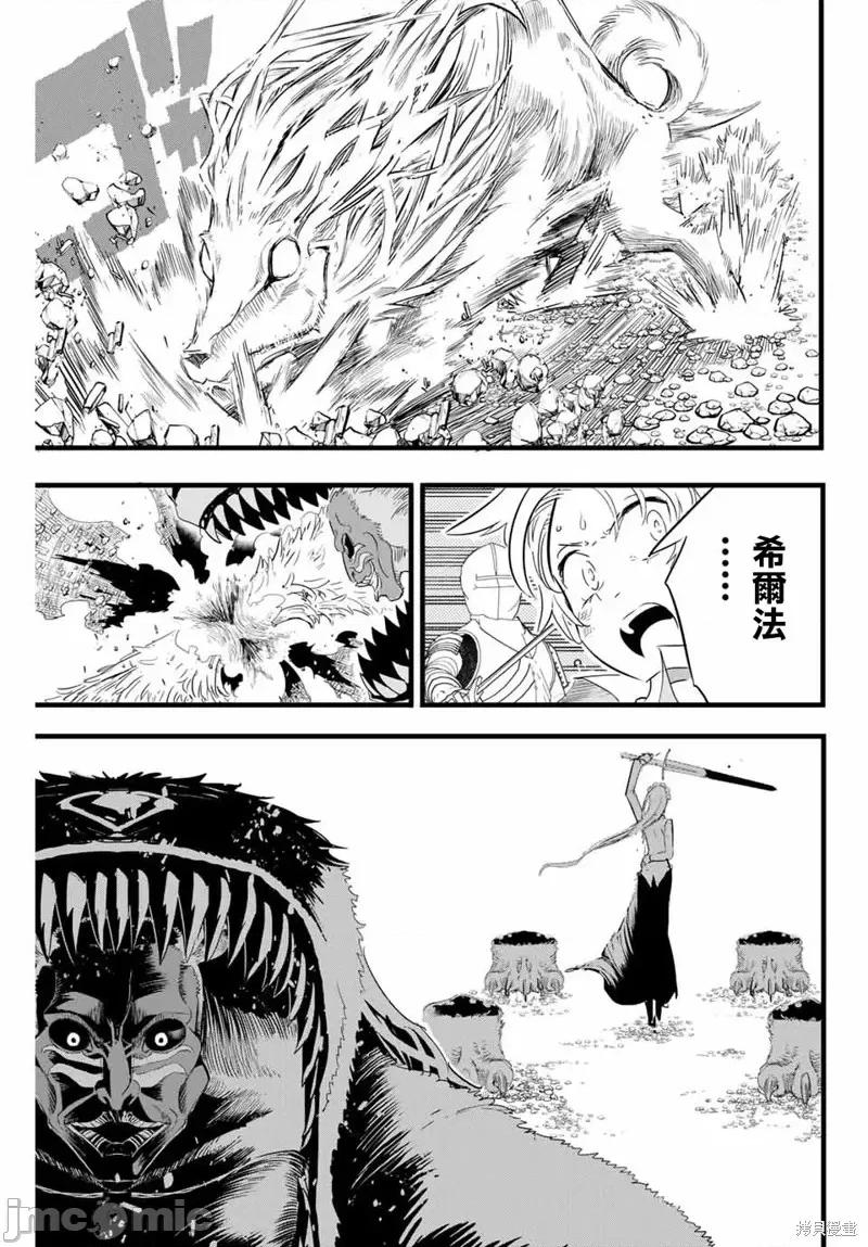 转生七王子的魔法全解 转生七王子的魔法全解第10话.zip 第3页