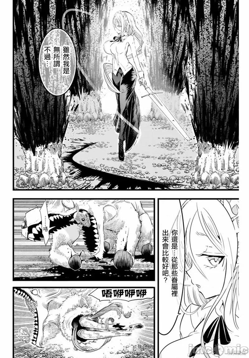 转生七王子的魔法全解 转生七王子的魔法全解第10话.zip 第4页