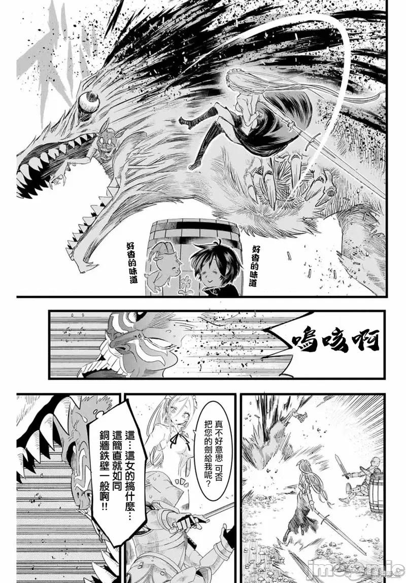 转生七王子的魔法全解 转生七王子的魔法全解第10话.zip 第7页