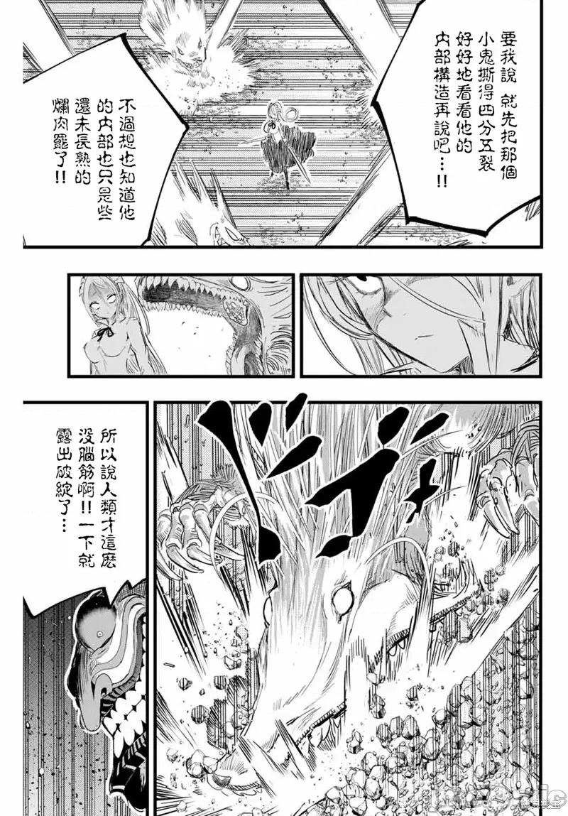 转生七王子的魔法全解 转生七王子的魔法全解第10话.zip 第9页