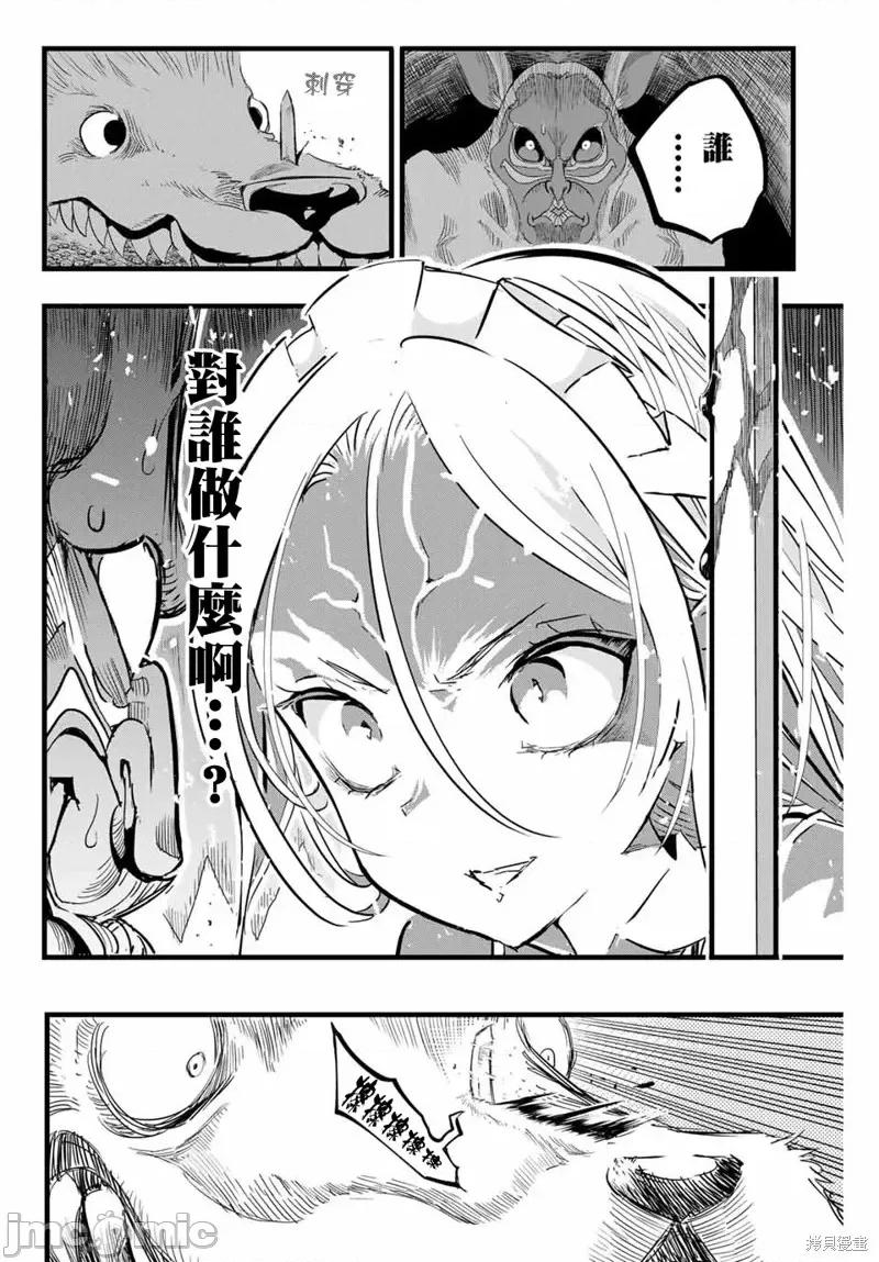 转生七王子的魔法全解 转生七王子的魔法全解第10话.zip 第10页
