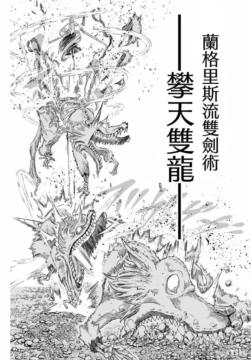 转生七王子的魔法全解 转生七王子的魔法全解第10话.zip 第11页