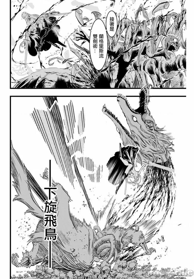 转生七王子的魔法全解 转生七王子的魔法全解第10话.zip 第12页