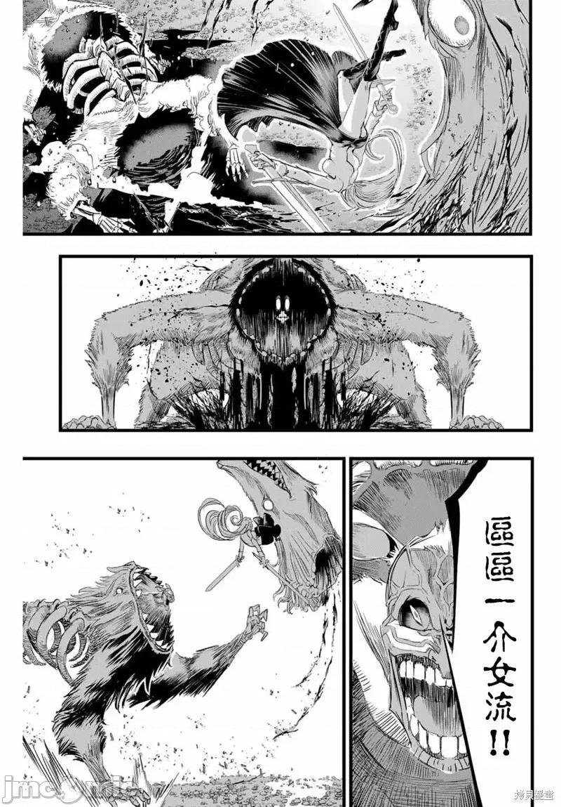 转生七王子的魔法全解 转生七王子的魔法全解第10话.zip 第13页