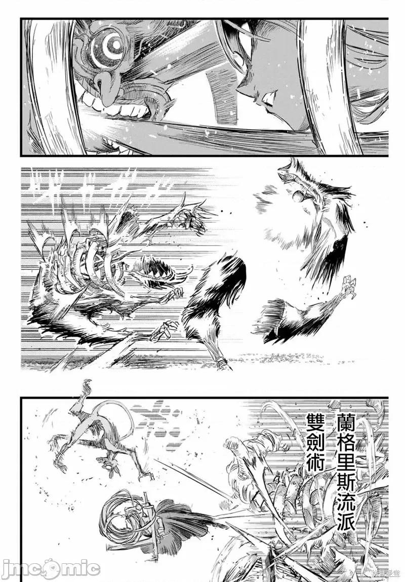 转生七王子的魔法全解 转生七王子的魔法全解第10话.zip 第14页