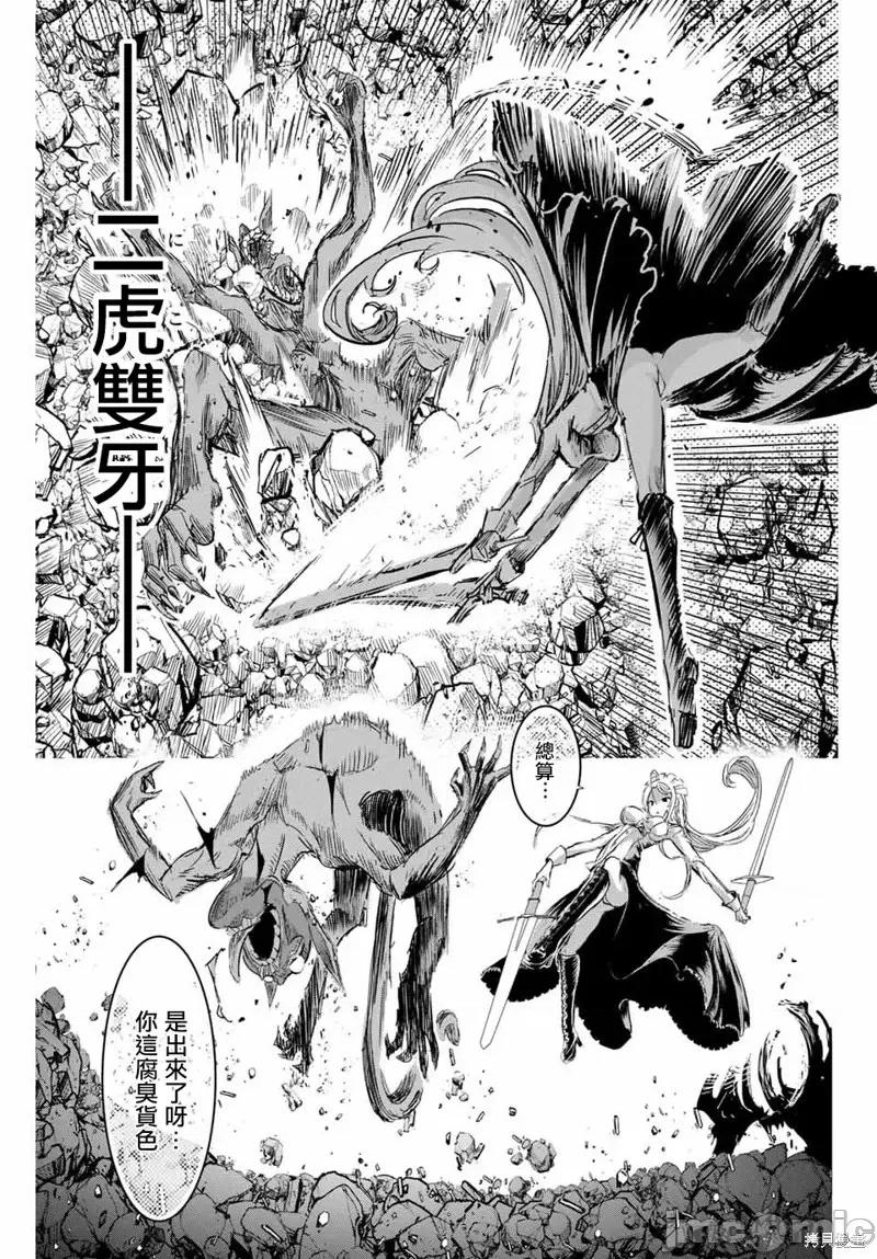 转生七王子的魔法全解 转生七王子的魔法全解第10话.zip 第15页