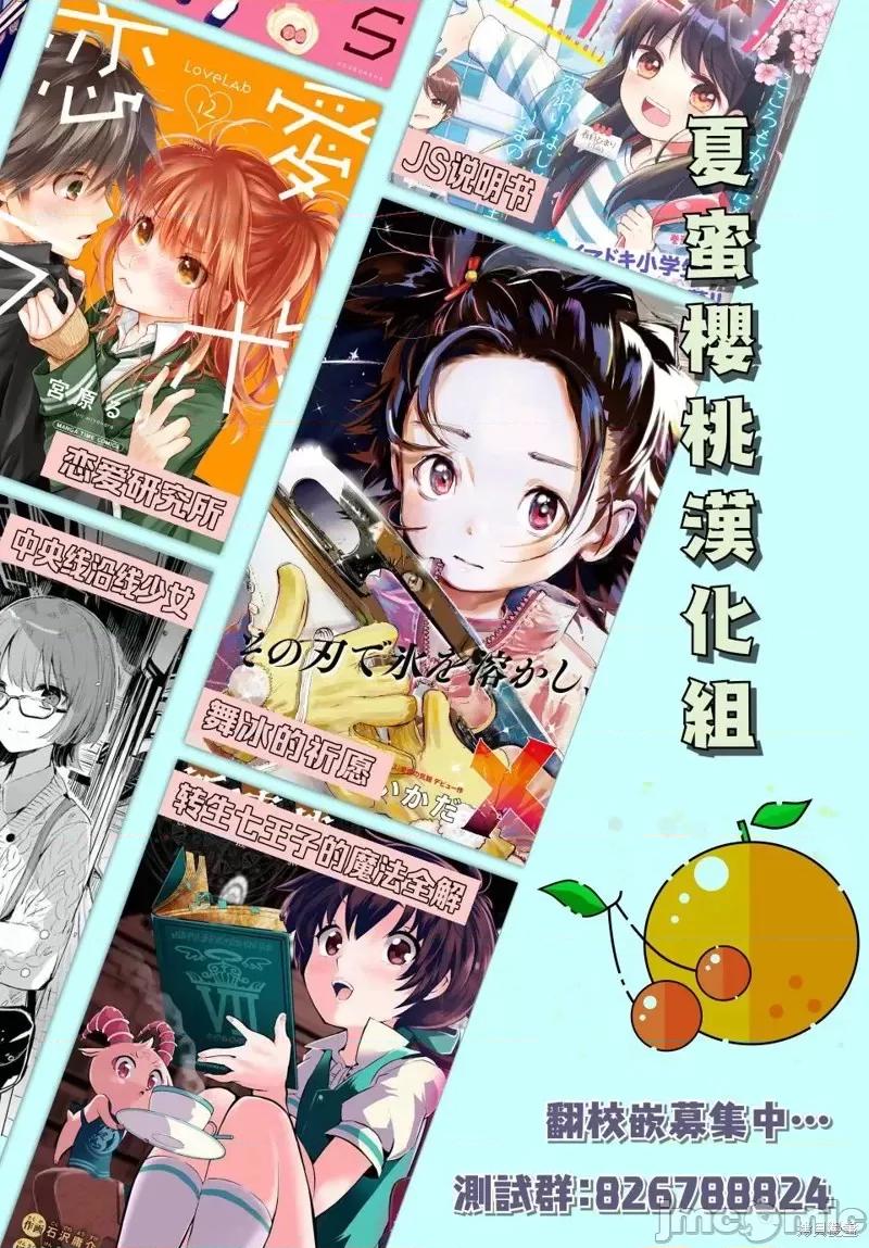 转生七王子的魔法全解 转生七王子的魔法全解第10话.zip 第17页