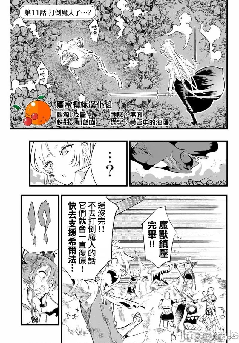 转生七王子的魔法全解 转生七王子的魔法全解第11话.zip 第1页