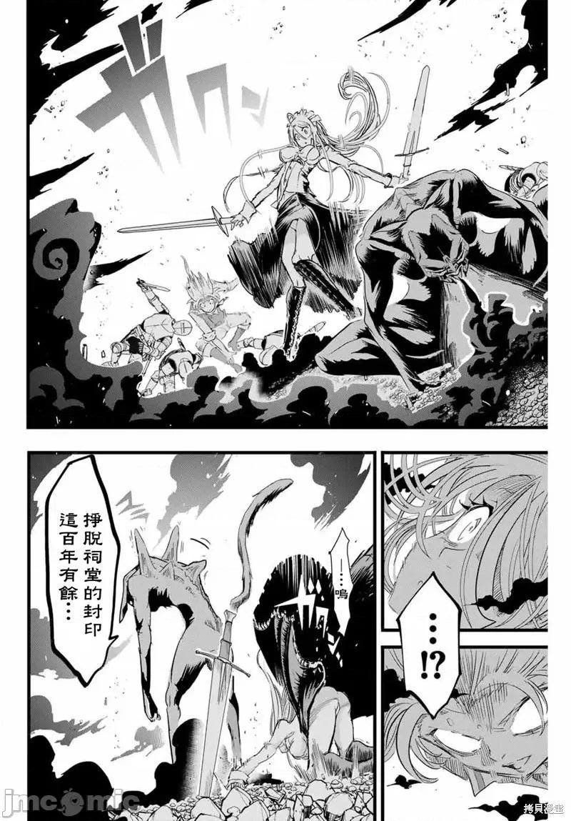 转生七王子的魔法全解 转生七王子的魔法全解第11话.zip 第2页