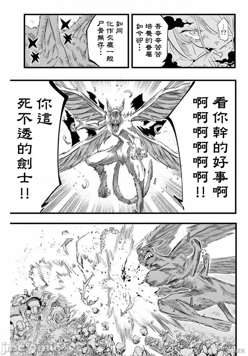 转生七王子的魔法全解 转生七王子的魔法全解第11话.zip 第3页