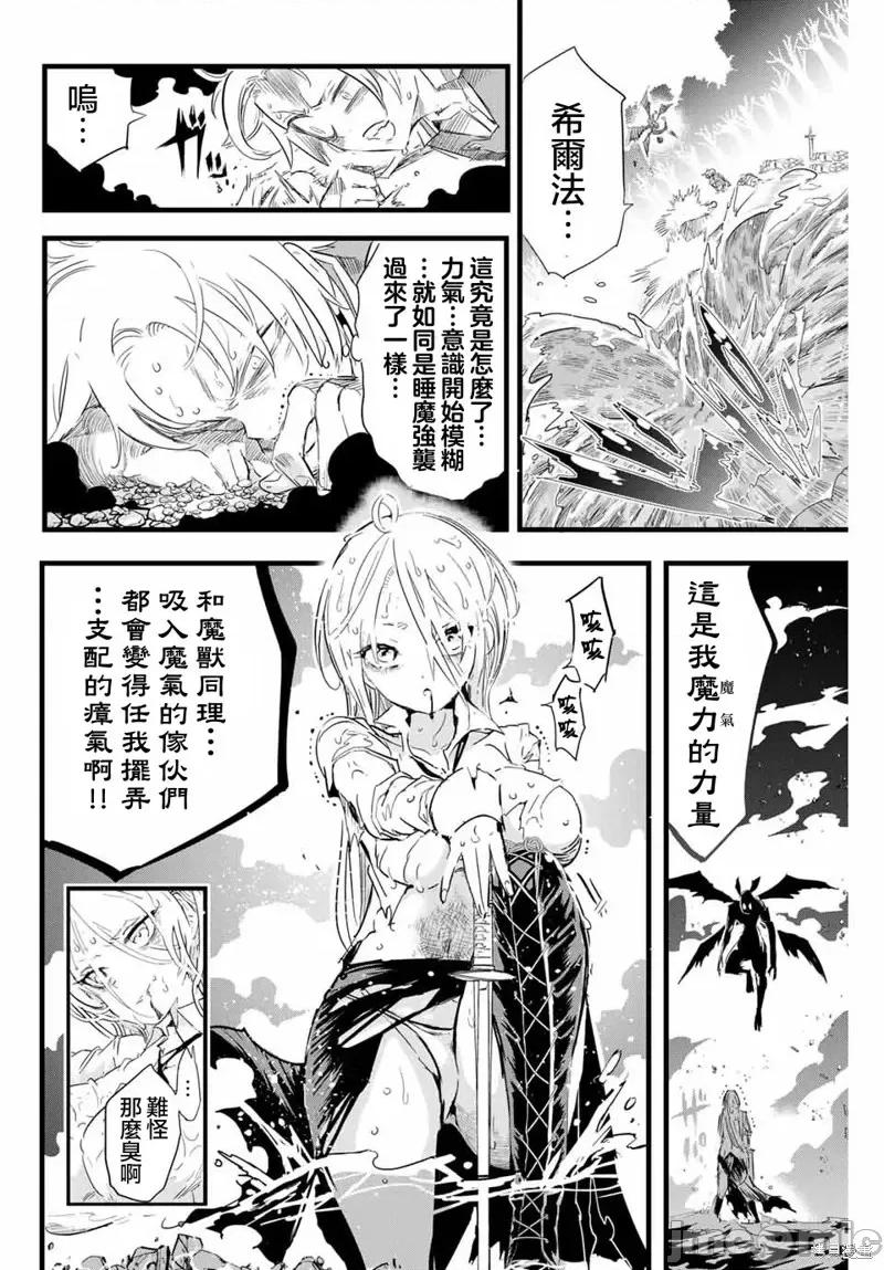 转生七王子的魔法全解 转生七王子的魔法全解第11话.zip 第4页