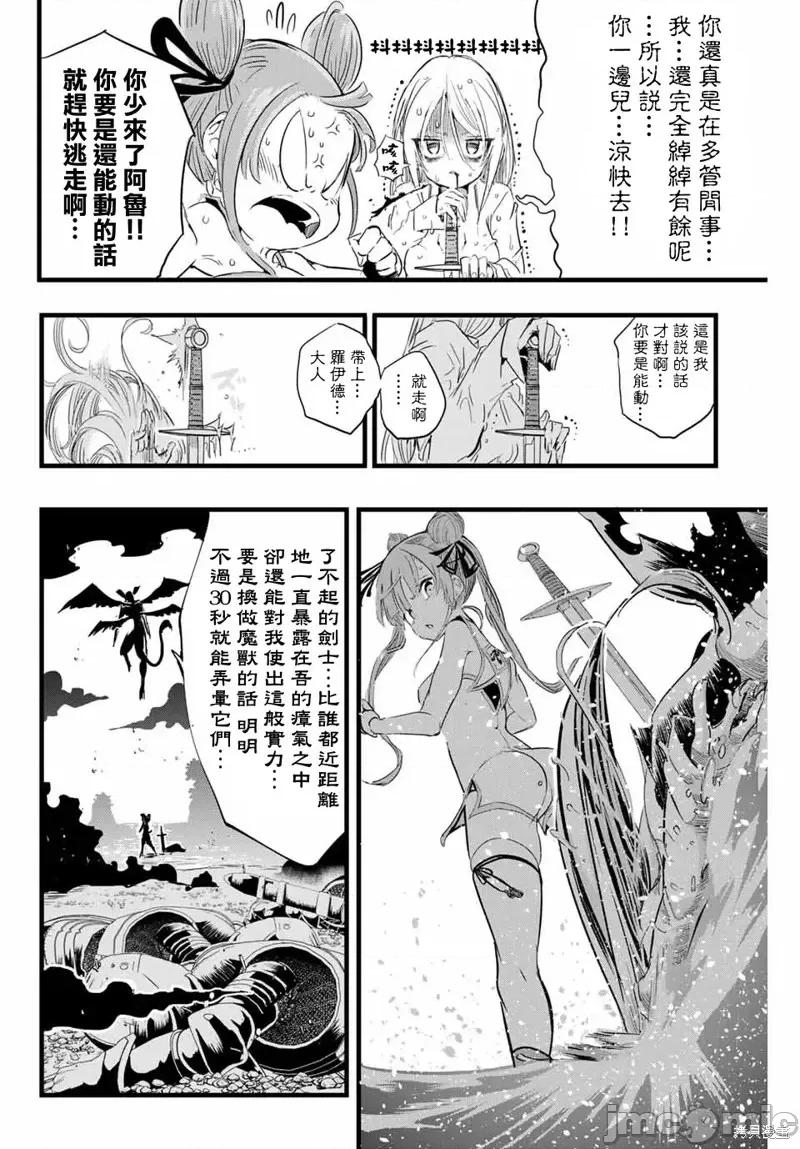 转生七王子的魔法全解 转生七王子的魔法全解第11话.zip 第6页