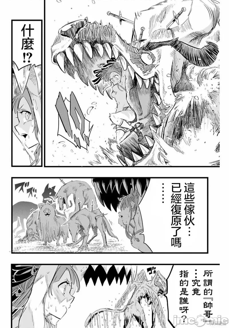 转生七王子的魔法全解 转生七王子的魔法全解第11话.zip 第10页