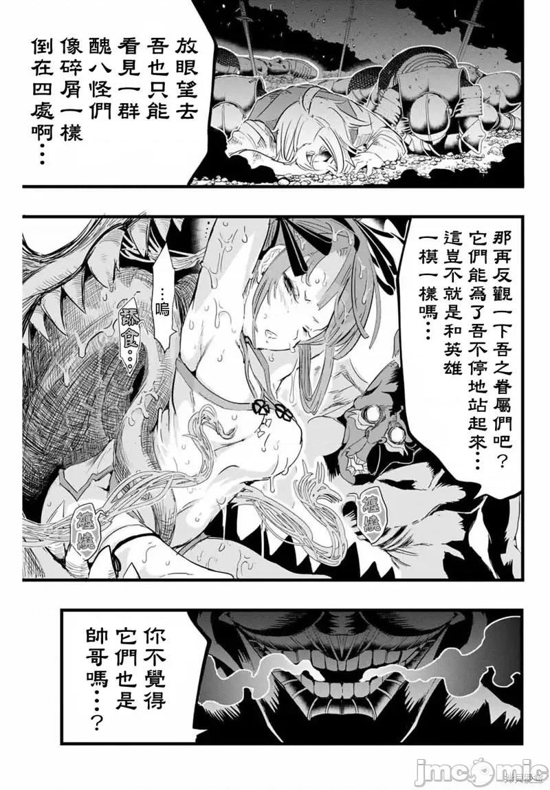 转生七王子的魔法全解 转生七王子的魔法全解第11话.zip 第11页