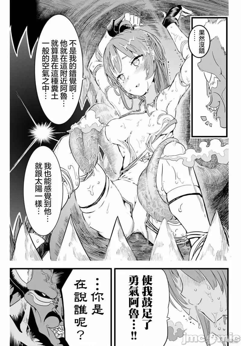 转生七王子的魔法全解 转生七王子的魔法全解第11话.zip 第13页