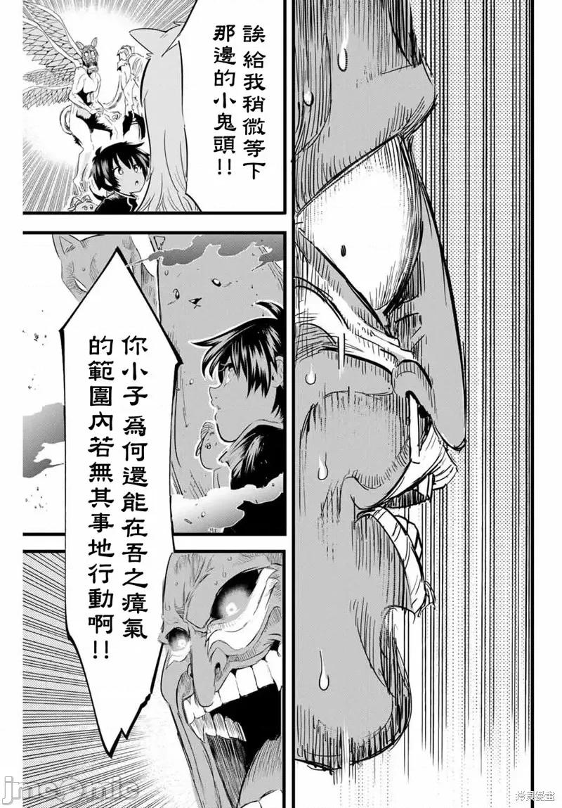 转生七王子的魔法全解 转生七王子的魔法全解第11话.zip 第17页