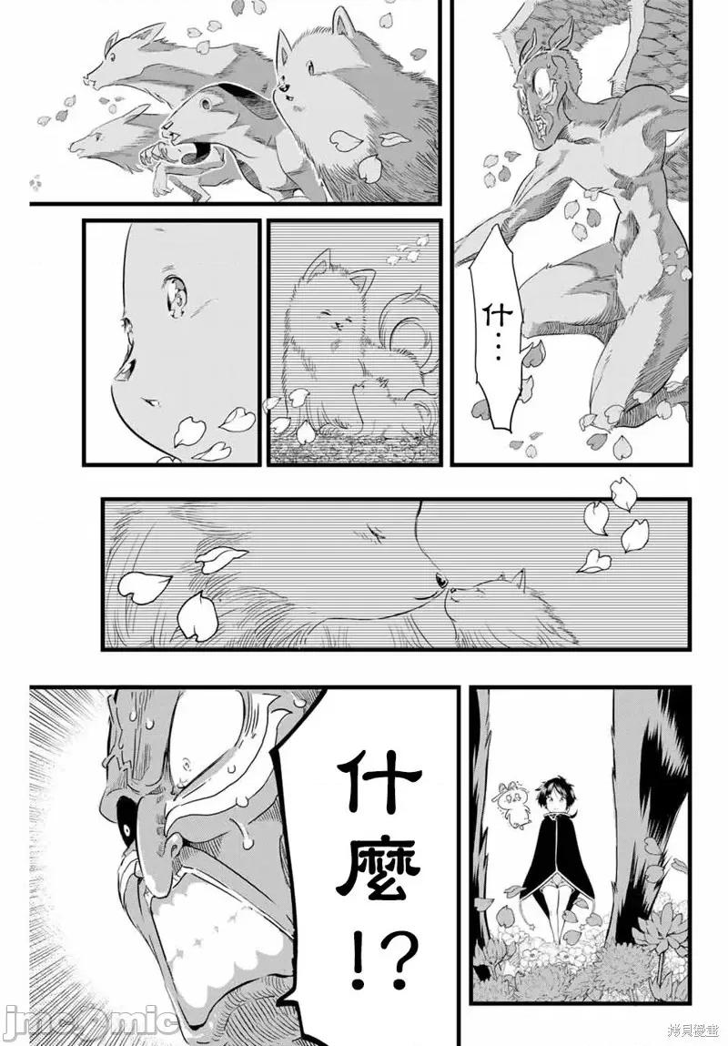 转生七王子的魔法全解 转生七王子的魔法全解第12话.zip 第5页