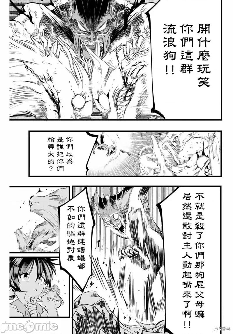 转生七王子的魔法全解 转生七王子的魔法全解第12话.zip 第9页