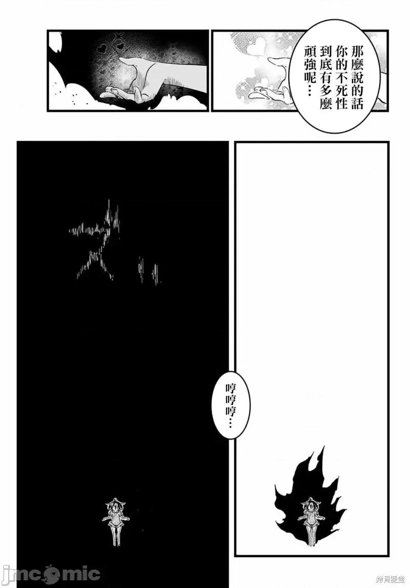 转生七王子的魔法全解 转生七王子的魔法全解第12话.zip 第11页